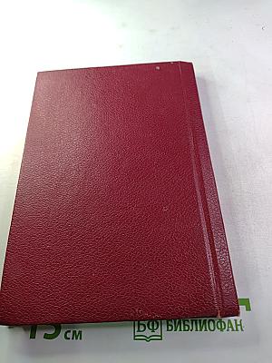 Справочник матери
