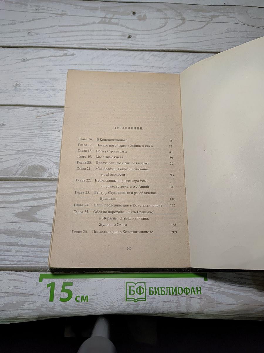 Две Жизни