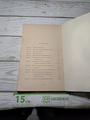 Две Жизни