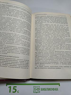 КПСС в резолюциях и решениях съездов, конференций и пленумов ЦК. Том шестой. 1933-1937