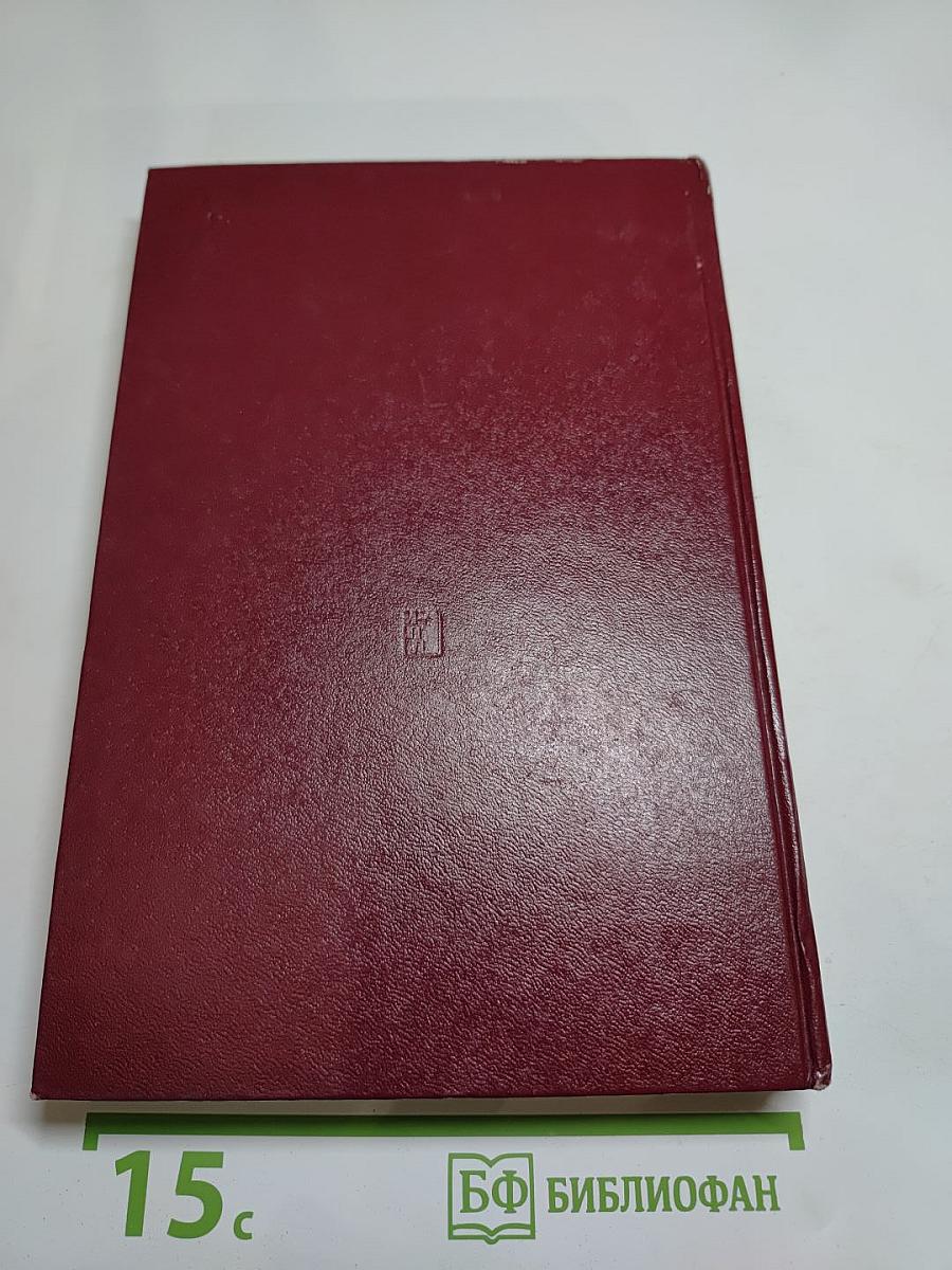 КПСС в резолюциях и решениях съездов, конференций и пленумов ЦК. Том шестой. 1933-1937