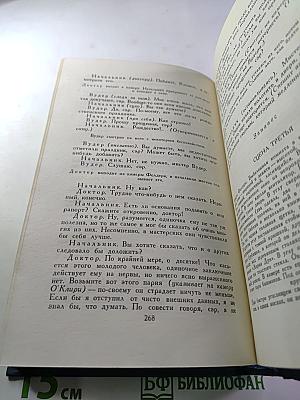 Джон Голсуорси. Собрание сочинений в шестнадцати томах. Том 14. Драматургия