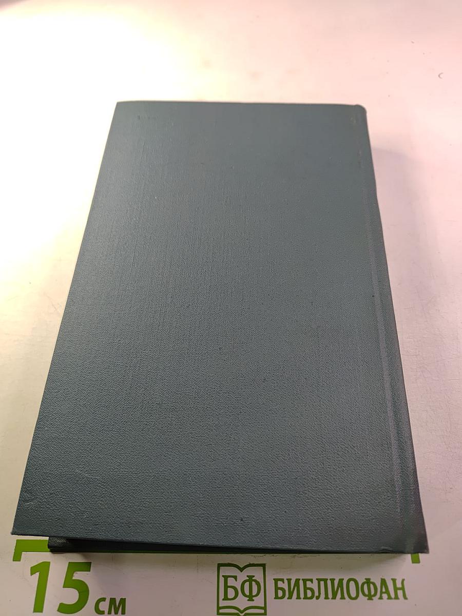 Джон Голсуорси. Собрание сочинений в шестнадцати томах. Том 14. Драматургия