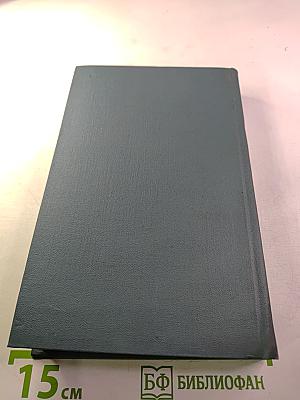 Джон Голсуорси. Собрание сочинений в шестнадцати томах. Том 14. Драматургия