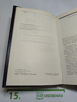 Государственный житель