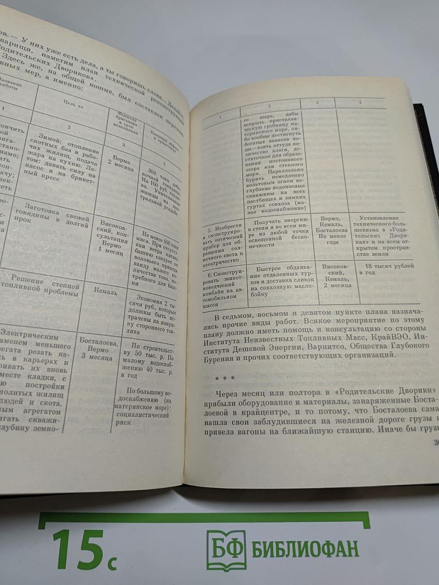 Государственный житель