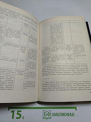 Государственный житель