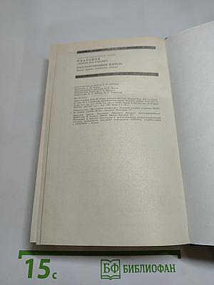 Государственный житель