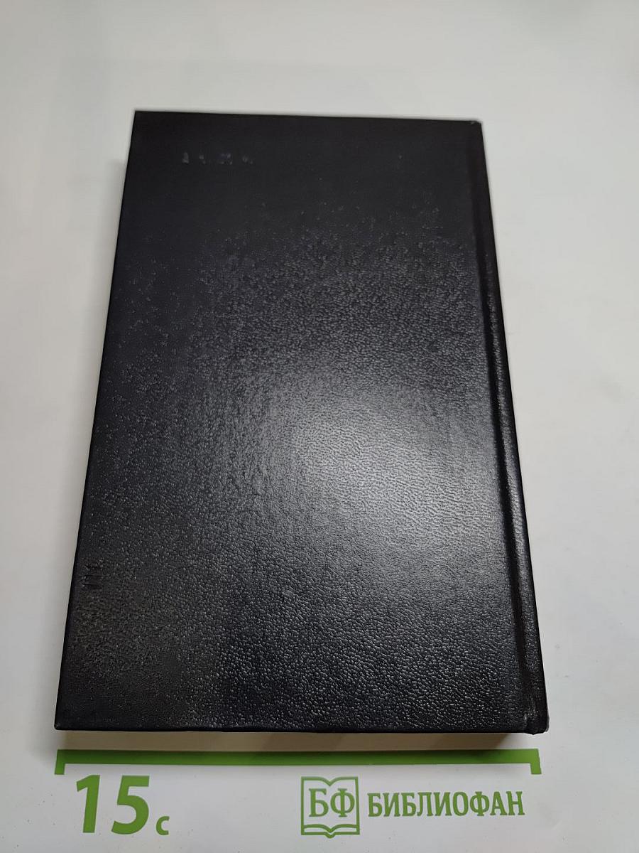 Государственный житель