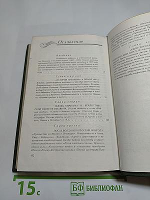 Творчество А.С. Пушкина в 1830-е годы (1833-1836)