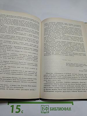 Шпион, или Повесть о нейтральной территории