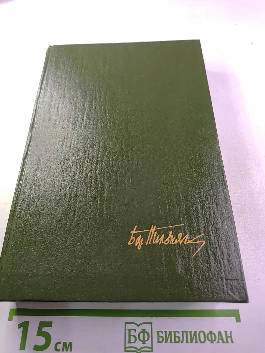 Человеческий ветер. Романы, повести, рассказы