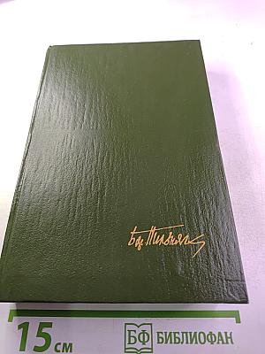 Человеческий ветер. Романы, повести, рассказы