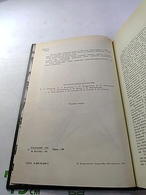 Человеческий ветер. Романы, повести, рассказы