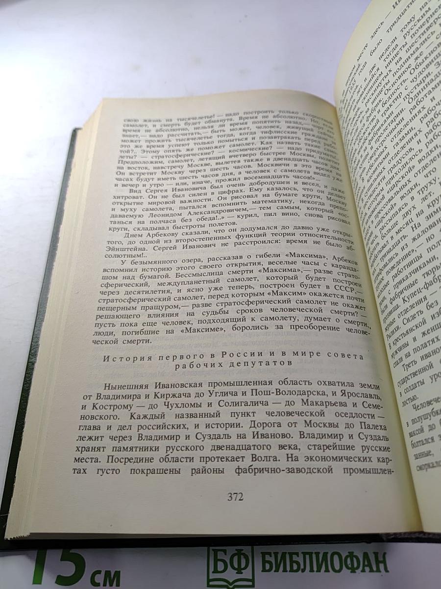 Человеческий ветер. Романы, повести, рассказы