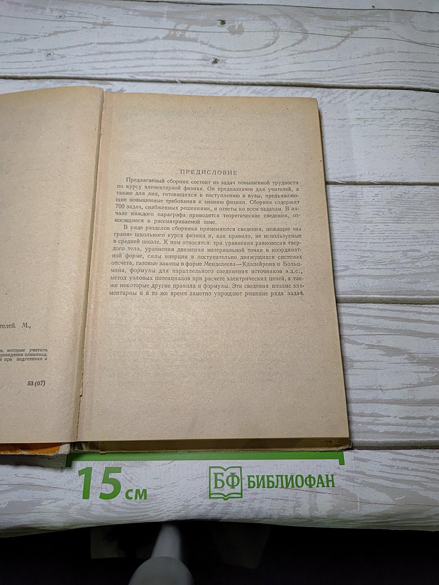 Задачи по физике