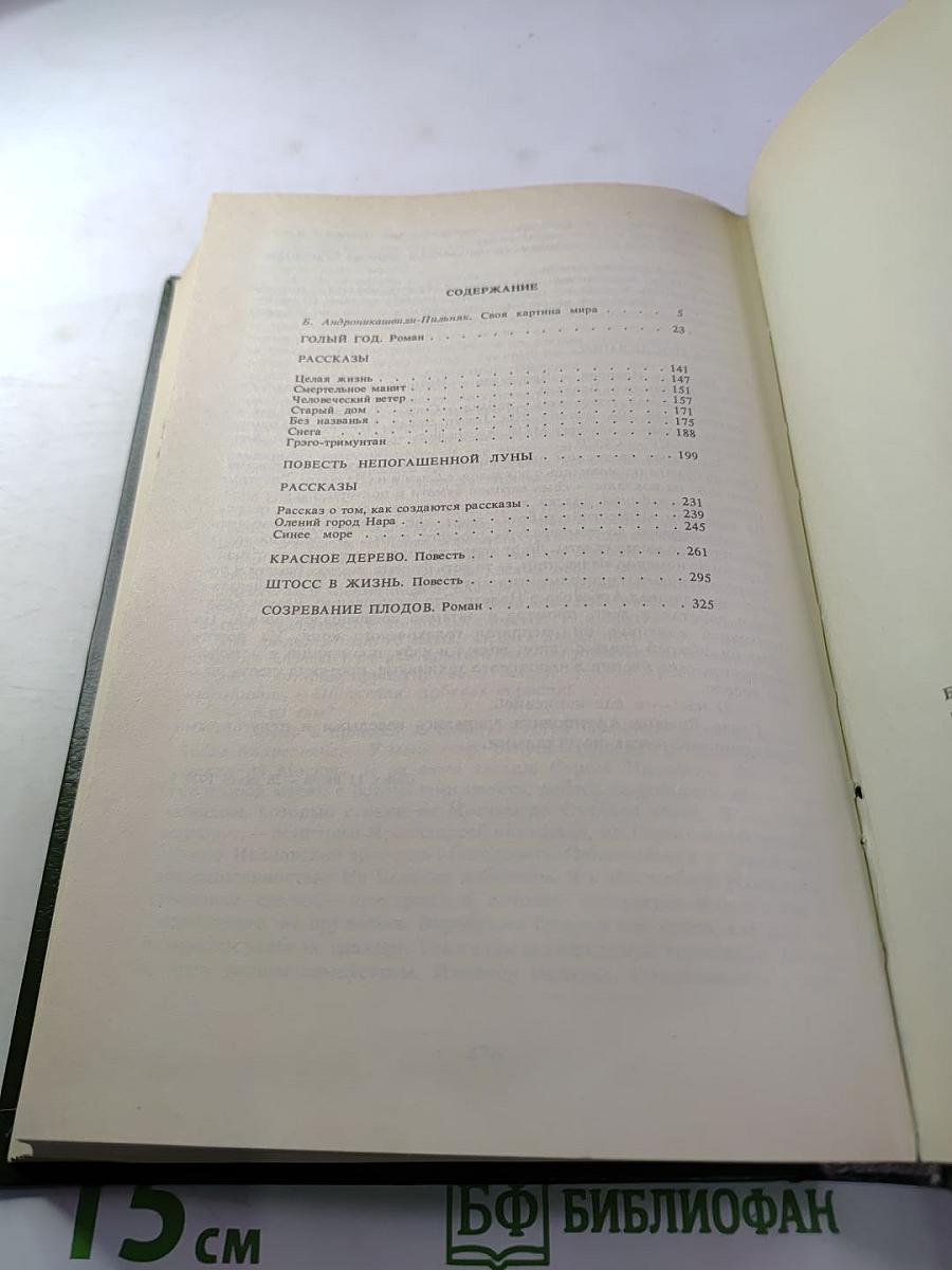 Человеческий ветер. Романы, повести, рассказы
