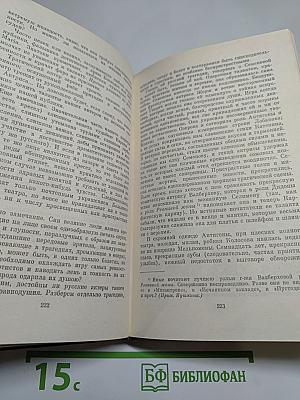 Собрание сочинений. Том шестой: Критика и публицистика