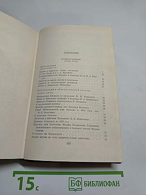 Собрание сочинений. Том шестой: Критика и публицистика