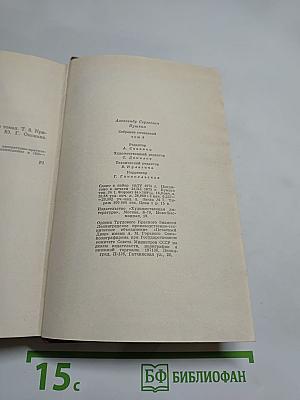 Собрание сочинений. Том шестой: Критика и публицистика