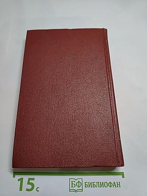 Собрание сочинений. Том шестой: Критика и публицистика