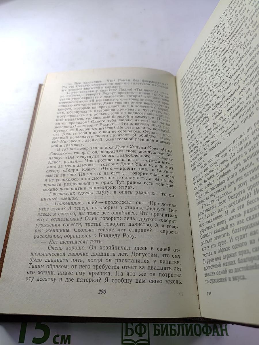 Короли и капуста. Новеллы