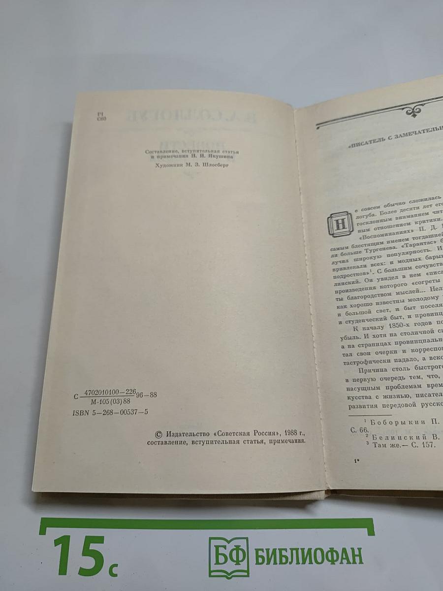 Повести и рассказы