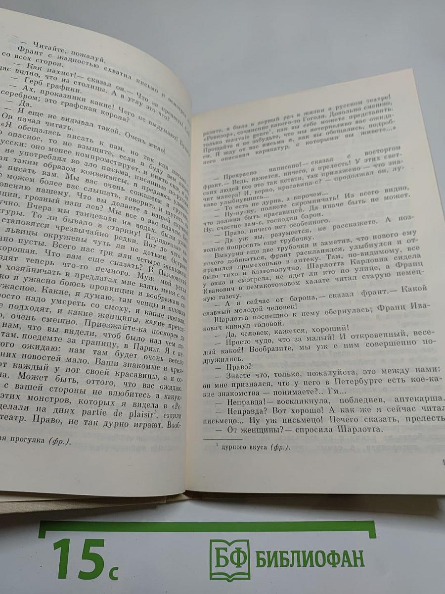 Повести и рассказы