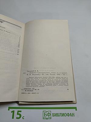 Повести и рассказы