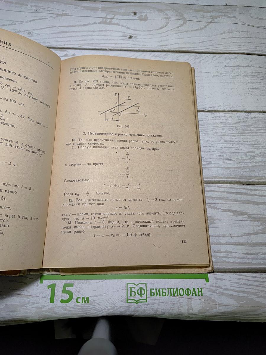Задачи по физике