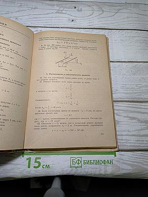 Задачи по физике