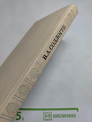 Повести и рассказы