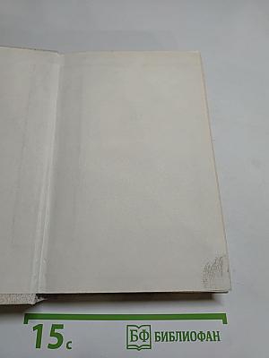 Встречи с прошлым. Выпуск 3