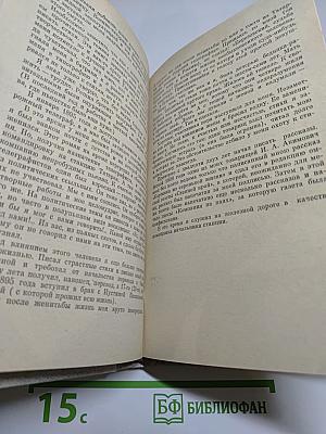 Встречи с прошлым. Выпуск 3