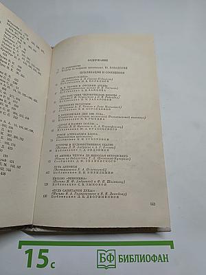 Встречи с прошлым. Выпуск 3