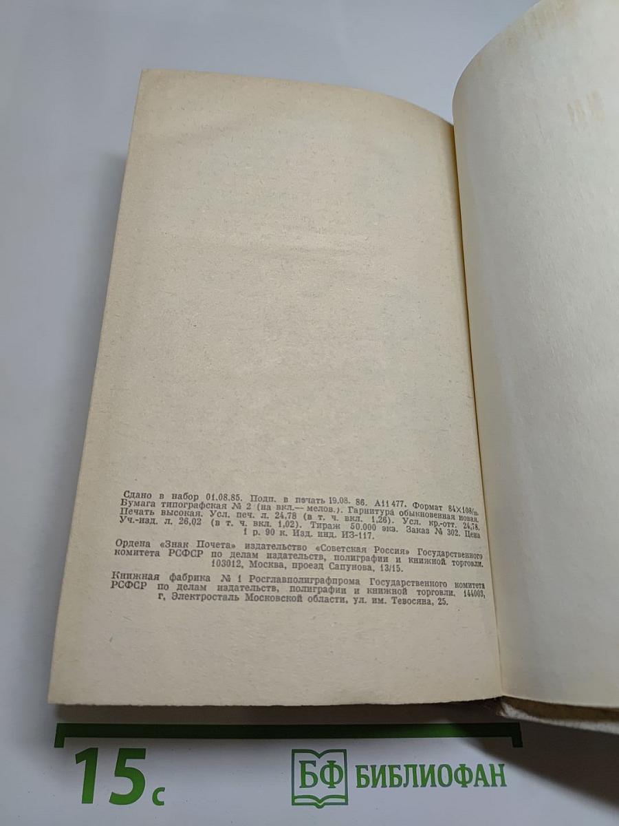 Встречи с прошлым. Выпуск 3