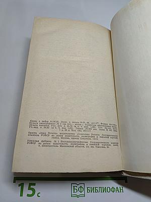 Встречи с прошлым. Выпуск 3