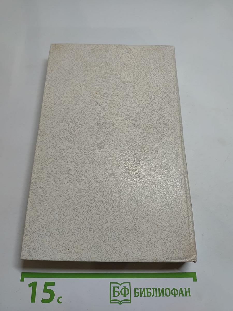 Встречи с прошлым. Выпуск 3