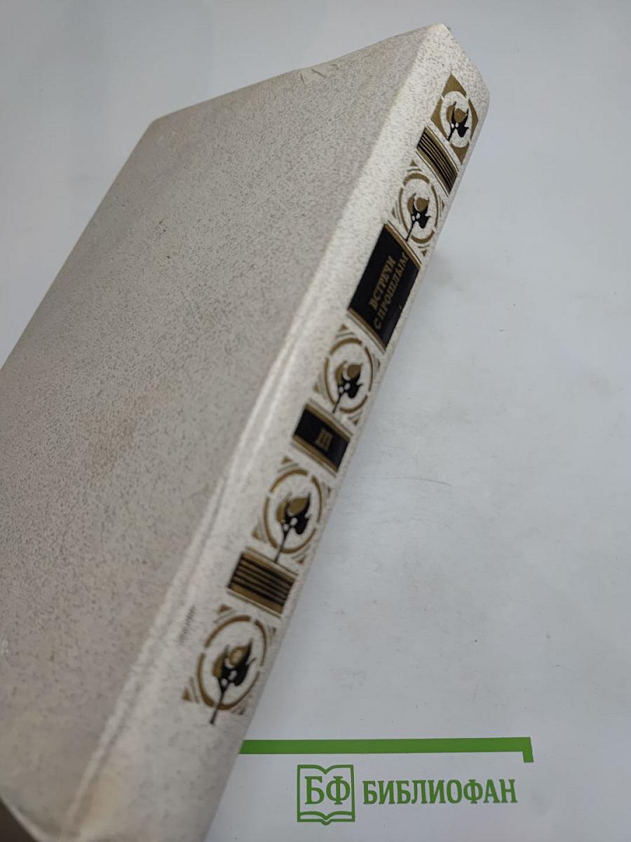 Встречи с прошлым. Выпуск 3