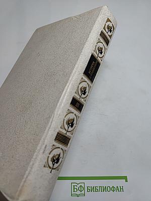 Встречи с прошлым. Выпуск 3