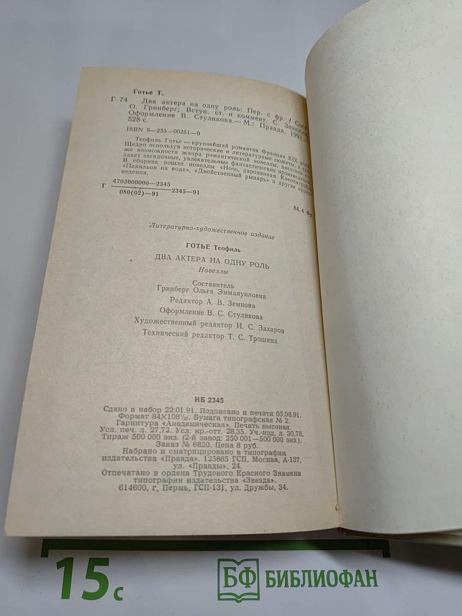 Два актера на одну роль