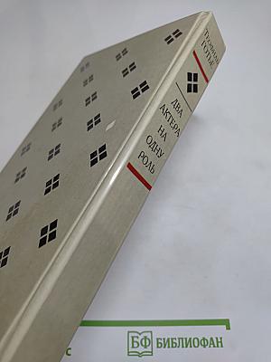 Два актера на одну роль