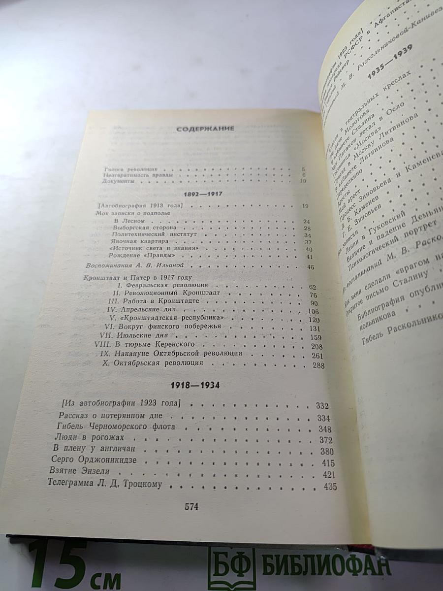 О времени и о себе
