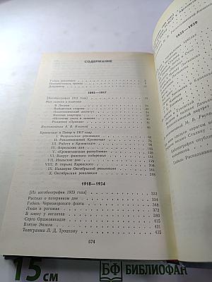 О времени и о себе
