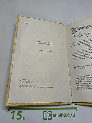 Стихотворения