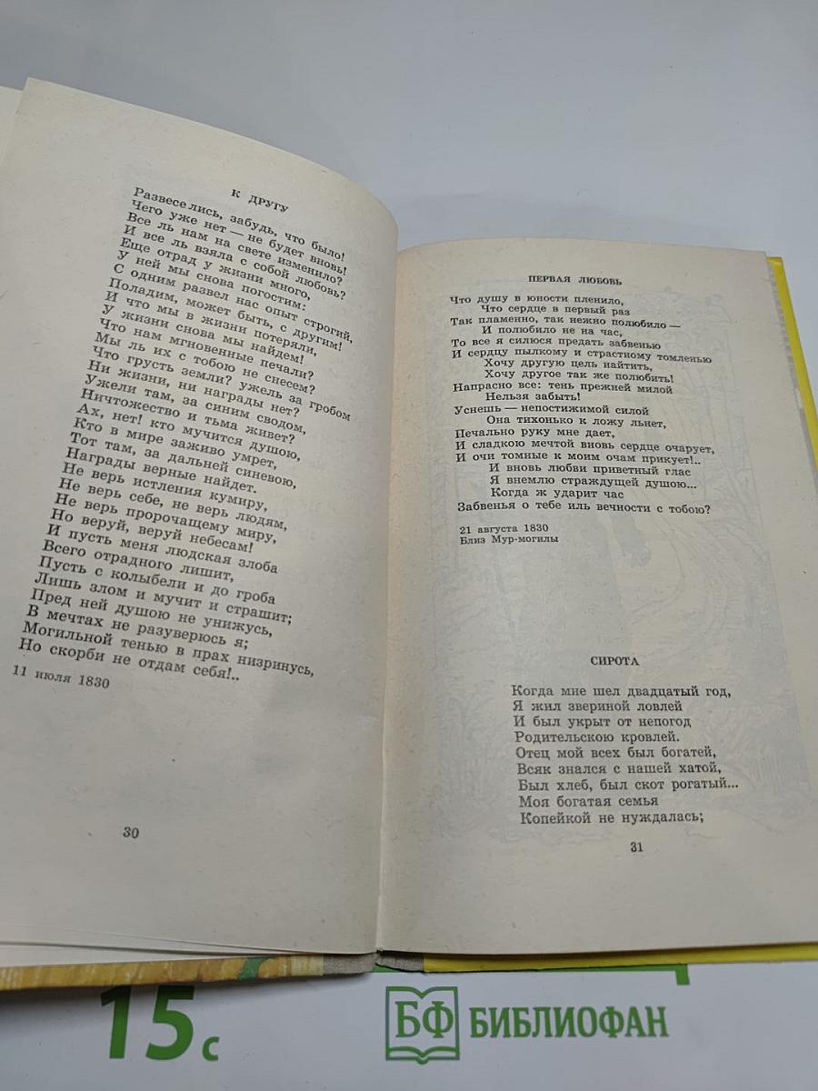 Стихотворения