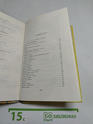 Стихотворения