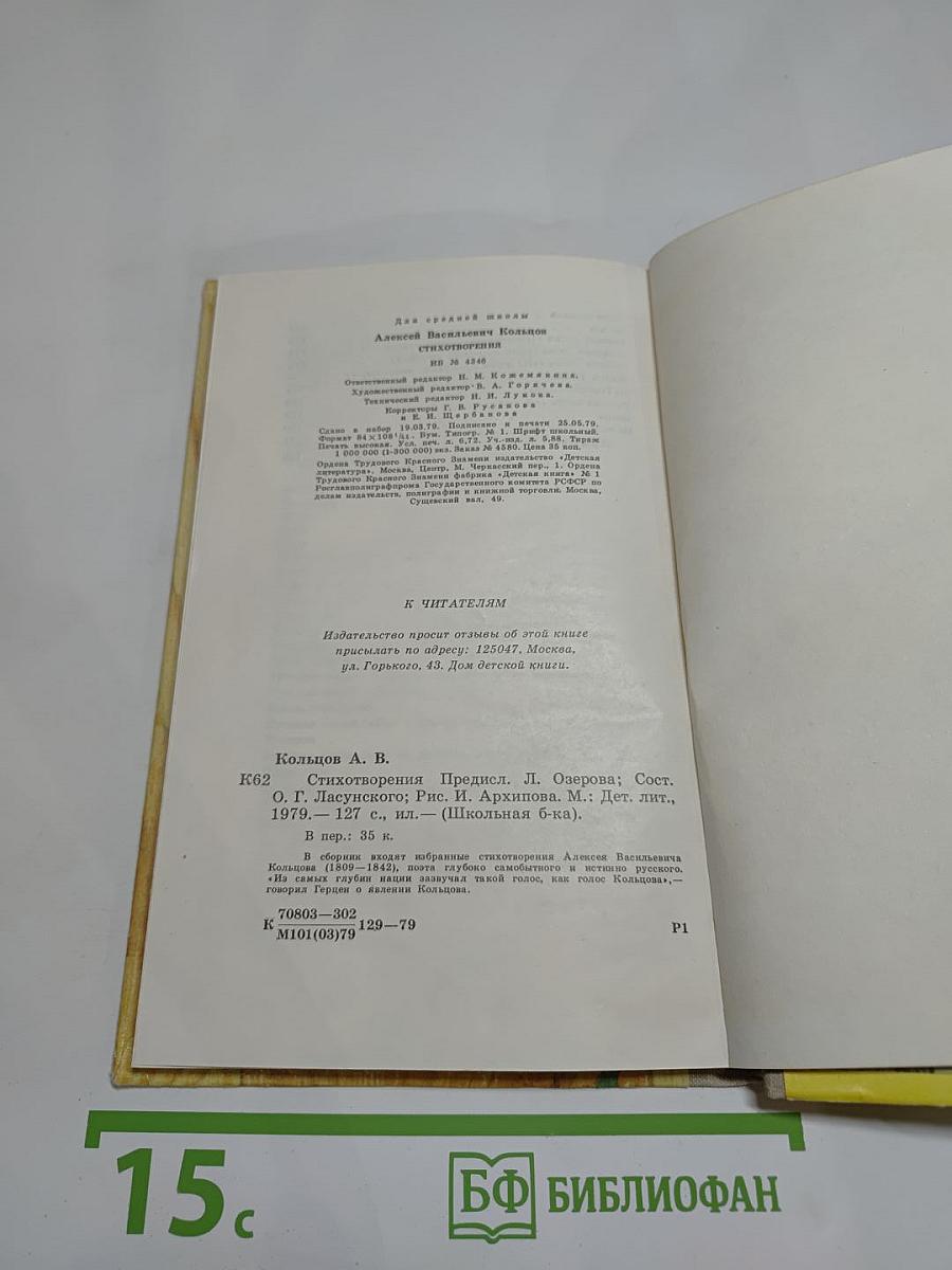 Стихотворения