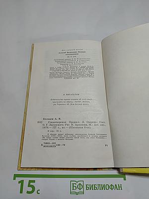 Стихотворения