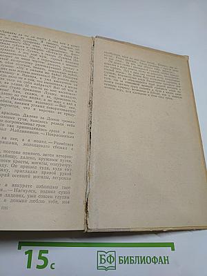 Поднятая целина